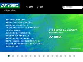 'yonex.co.jp' screenshot
