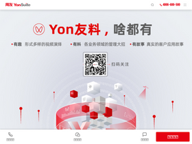 'yonyoucloud.com' screenshot
