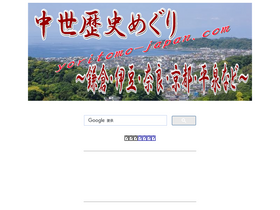 'yoritomo-japan.com' screenshot