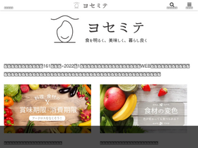 'yosemi-7.com' screenshot