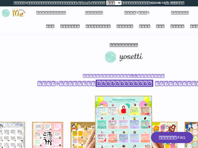 'yosetti.com' screenshot