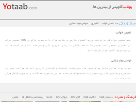 'yotaab.com' screenshot
