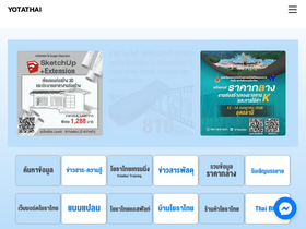 'yotathai.com' screenshot