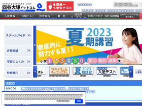 'yotsuyaotsuka.com' screenshot
