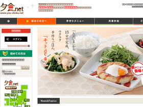 'you-shoku.net' screenshot