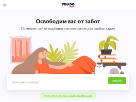 'youdo.com' screenshot