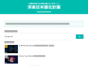 'yougaku-nihongo.com' screenshot
