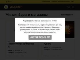 'your.beer' screenshot