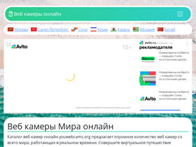 'youwebcams.org' screenshot