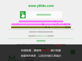 'youzhidy.com' screenshot
