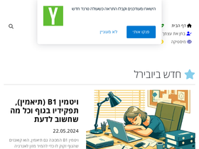 'yoviral.net' screenshot