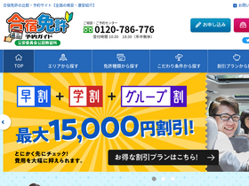 'yoyakuguido.com' screenshot