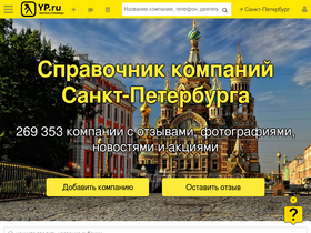 'yp.ru' screenshot
