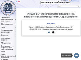 'yspu.org' screenshot