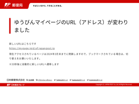 'yu-bin.jp' screenshot