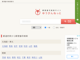 'yu-bin.net' screenshot