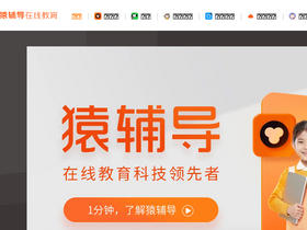 'yuanfudao.com' screenshot
