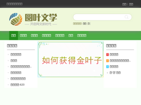 'yuanyeer.com' screenshot