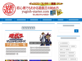'yugioh-starter.com' screenshot