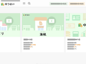 'yuhai.jp' screenshot
