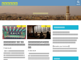 'yukashikisekai.com' screenshot