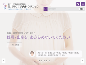 'yukawa-clinic.jp' screenshot