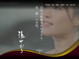 'yukemurinosato.com' screenshot