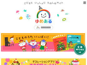 'yumearu-ehon.com' screenshot
