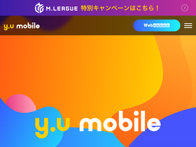 'yumobile.jp' screenshot