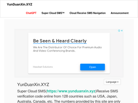 'yunduanxin.xyz' screenshot