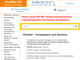 'yunimag.ru' screenshot