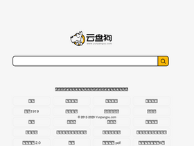 'yunpangou.com' screenshot