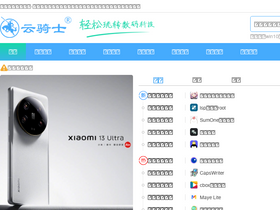 'yunqishi.net' screenshot