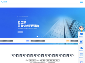 'yunzhijia.com' screenshot
