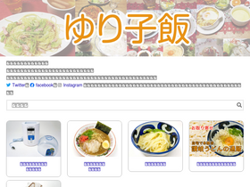 'yuriko-meshi.com' screenshot
