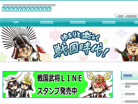 'yururito-sengoku.com' screenshot