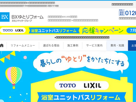 'yutoriform.com' screenshot