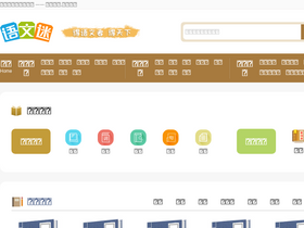 'yuwenmi.com' screenshot