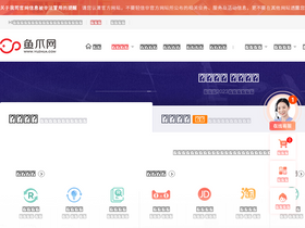 'yuzhua.com' screenshot