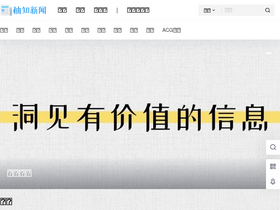 'yuzu.news' screenshot