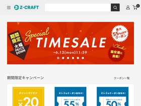 'z-craft.jp' screenshot