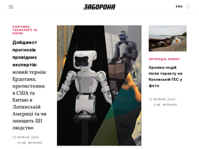 'zaborona.com' screenshot