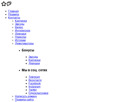 'zagony.ru' screenshot