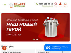 'zagotovshik.ru' screenshot