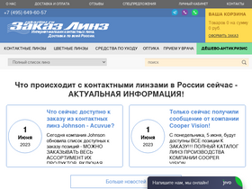 'zakazlinz.ru' screenshot