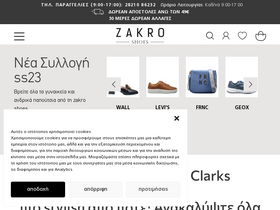 'zakroshoes.gr' screenshot