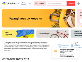 'zakupka.com' screenshot