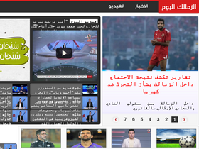'zamalektoday.com' screenshot
