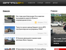 'zapad24.ru' screenshot