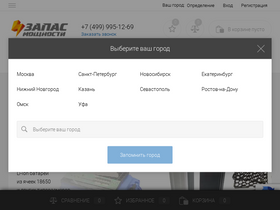 'zapas-m.ru' screenshot